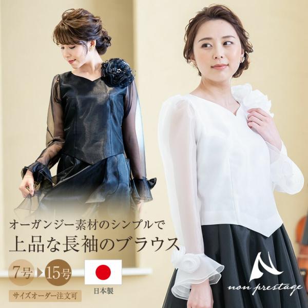 演奏会用ブラウス 黒 白 コーラス 演奏会 衣装 第九 オーガンジー 10分袖 ブラウス 合唱 ステ...