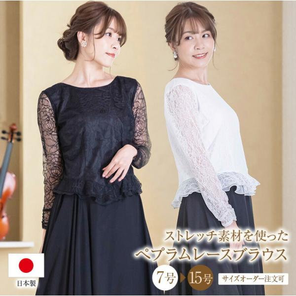 演奏会ブラウス 合唱ブラウス 演奏会 コーラス 衣装 黒 白 バラ柄 ストレッチ ブラウス［切換無し...