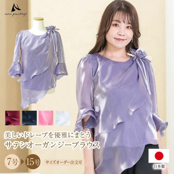 演奏会ブラウス 演奏会 ブラウス 白 黒 フォーマル ステージ 衣装 ブルー レディース 日本製 コ...