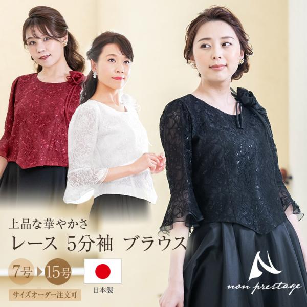 合唱ブラウス 演奏会ブラウス ステージ 衣装 レディース コーラス 衣装 黒 白 演奏会 レース地 ...