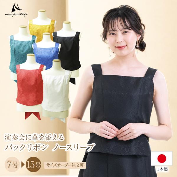 ブラウス コーラス 衣装 黒 白 演奏会 演奏会ブラウス 折り紙 ステージ フォーマル 黒 白 レッ...