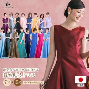 演奏会用ロングドレス ピンク ブルー 桃 青 薔薇柄プリント