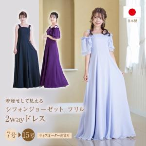 即納☆ ロングドレス カラードレス 着物風 和柄 OP438-3588 カラオケ