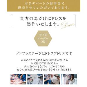 マザーズドレス 結婚式 ドレス 親族 フォーマ...の詳細画像1