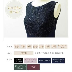 マザーズドレス 結婚式 ドレス 親族 フォーマ...の詳細画像4