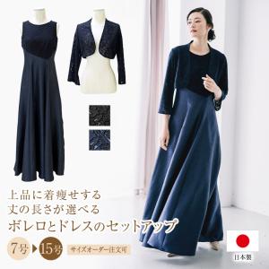ロングドレス マザーズドレス 母親 結婚式 演奏会用ドレス ロングドレス マザーズドレス 母親 結婚式 演奏会用ドレス
