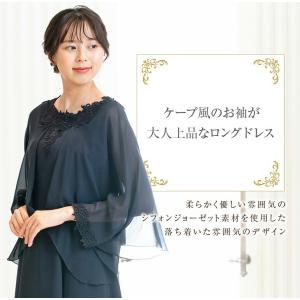 マザーズドレス 結婚式 母親 ドレス ロングド...の詳細画像3