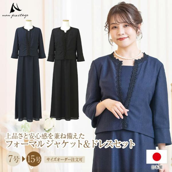 マザーズドレス 結婚式 母親 ドレス 親族 セットアップ レース ジャケット ロングドレス 体型カバ...