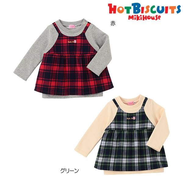 ホットビスケッツ(ミキハウス) Hot Biscuits by MIKIHOUSE　キャミソール付き...