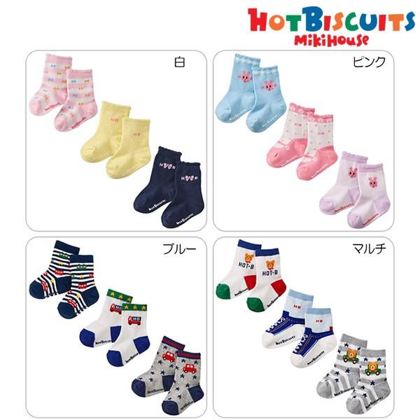 ホットビスケッツ（ミキハウス） Hot Biscuits by MIKIHOUSE　ソックスパック3...