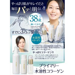 プライマリーシリーズ 基礎化粧品 3点セット ...の詳細画像1