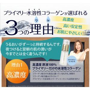 プライマリーシリーズ 基礎化粧品 3点セット ...の詳細画像5