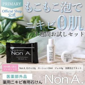 ニキビケア 石鹸 石けん スペシャル お試しセット Non A. ノンエー 医薬部外品 洗顔 背中 ...