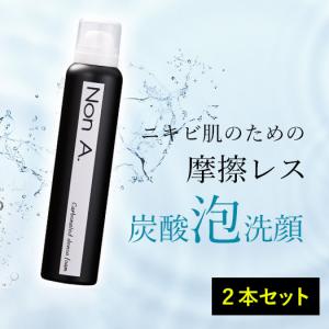 ノンエー石鹸 ニキビ・毛穴・肌荒れ対策 ニキビ炭酸泡洗顔ノンエー NonA．【2本セット】 洗顔フォーム 泡立て不要 洗顔石鹸 国産 ニキビケア ananモテコスメ受賞