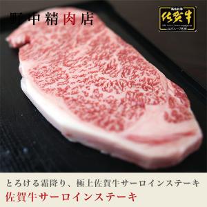 佐賀牛 ステーキ 牛肉 肉 クラシタロース スライス 400g（2枚）