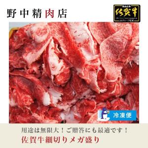 佐賀牛 切り落とし 1kg 訳あり 和牛 国産...の詳細画像2