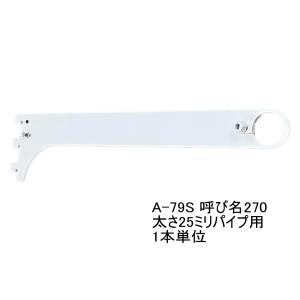 ノナカ金物店 25ミリ丸パイプ用ブラケット Aホワイト 25ミリ 丸パイプ 各種 Aホワイト Yahoo ショッピング