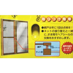 網戸 隙間テープ 網戸用すき間モヘアシール 幅...の詳細画像2