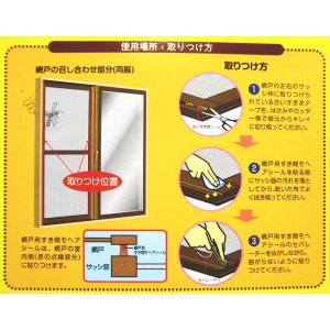 網戸 隙間テープ 網戸用すき間モヘアシール 幅...の詳細画像3