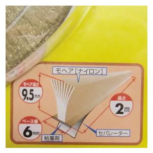 網戸 隙間テープ 網戸用すき間モヘアシール 幅...の詳細画像4