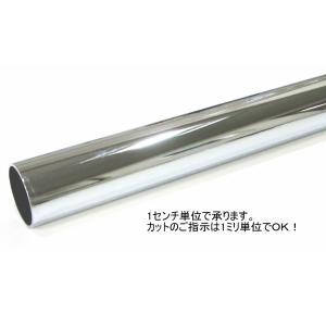 長物送料 スチールパイプ クロームメッキ仕上げ　太さ32ミリ 仕上がりサイズ140.1センチ〜160センチ　1センチ単位で承ります(1個＝1センチ)