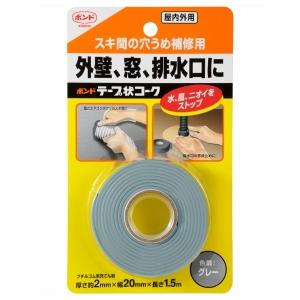 テープ状コーク グレー　すき間の穴埋め補修用 排水口や外壁の隙間に　コニシボンド社製　6個まで1通の...