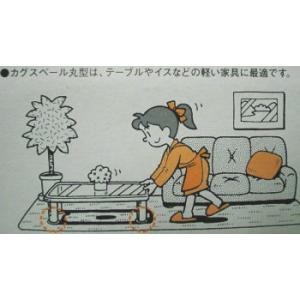 カグスベール 丸型 4枚入り イスやテーブルに...の詳細画像2