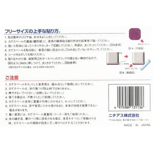 カグスベール フリーサイズ 1枚入り 家具にあ...の詳細画像3