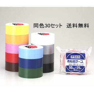 カモ井（KAMOI） 養生テープ 紙 50mm×25m 30巻 緑 クレープ紙 No