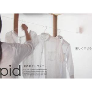 pid 室内物干しワイヤーpid4M 243-272