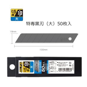オルファ（OLFA） カッター 替刃 大型刃 LBB50K 500枚入（50枚×10