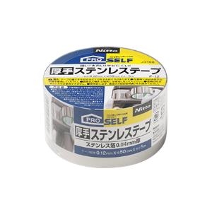 厚手ステンレステープ　テープ総厚0.12ミリ×幅50ミリ×長さ5メートル　J3190