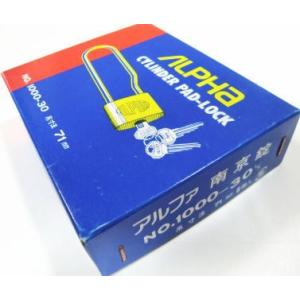 同一キーのつるなが南京錠　30ミリ　6個セット　No.1000-30L/S(同一)×6個　メール便可