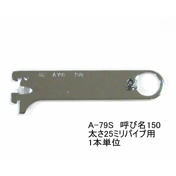 ロイヤル　ハンガーブラケット(25ミリ　外々用)　ハンガーパイプ受け 単品　クローム　A-79S 呼...