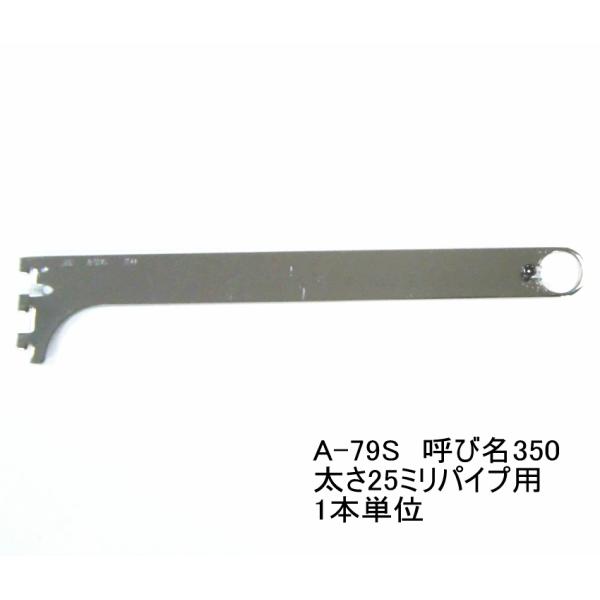 ロイヤル　ハンガーブラケット(25ミリ　外々用)　ハンガーパイプ受け 単品　クローム　A-79S 呼...