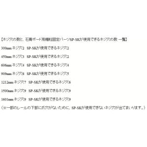 ステンレス棚受けレール(ダボレール・棚柱・ダボ...の詳細画像3