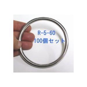 【100個セット】ベビースリングにオススメ！ステンレス丸リング（溶接あり）線径5ミリ　内径60ミリ　R-5-60