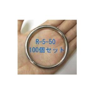 【100個セット】ベビースリングにオススメ！ステンレス丸リング（溶接あり）線径5ミリ　内径50ミリ　R-5-50