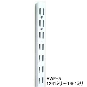 ロイヤル ロイヤル白 AWF-5 チャンネルサポート ダブルタイプ A
