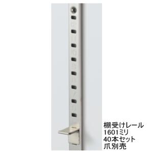 クトク 棚柱ステンレス SL-182 棚受け＆ビス付き : 萬屋ヤフー店