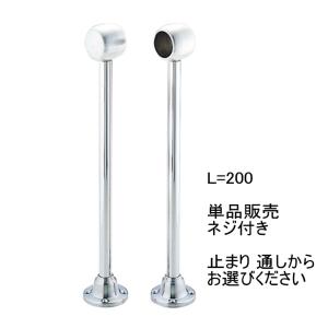 太さ32ミリパイプ用　D型ロングブラケット L=200 (ステンレス製首長パイプブラケット)　単品　(止)221-685・(通)221-692｜nonaka