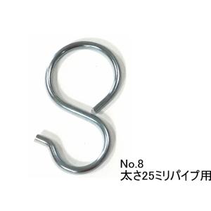 ハンガーパイプ用Sカン(エスカン S字フック) ...の商品画像