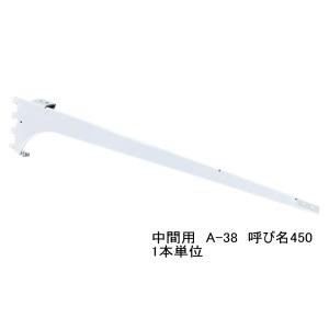 ロイヤル 棚 DIY ロイヤル白 ASF-1 チャンネルサポート Aホワイト 600
