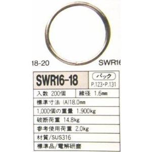 ステンレス ダブルリング（二重リング） 線径1.8ミリ 内径20ミリ 200個