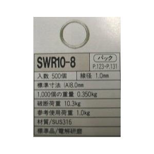 ステンレス ダブルリング（二重リング） 線径1.8ミリ 内径20ミリ 200個