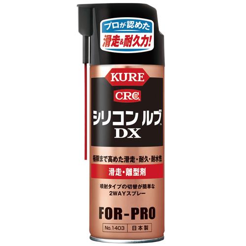 シリコン ルブ DX 420ml 極限まで高めた滑走・耐久力！耐水・耐熱性にもすぐれたプレミアム滑走...