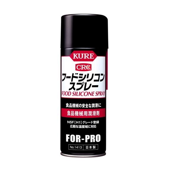 クレ フードシリコンスプレー 430ml NSF登録品の食品機械用シリコーン潤滑剤　310-007