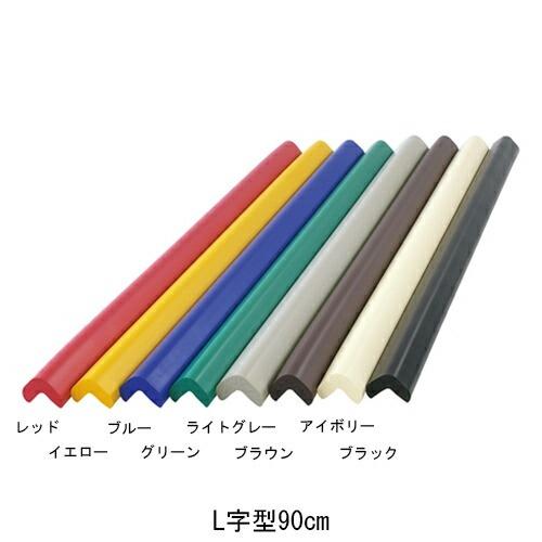 安心クッション L字90cm 小 W37ミリ×L900ミリ×H31ミリ　t厚み9ミリ　1個単位販売　...