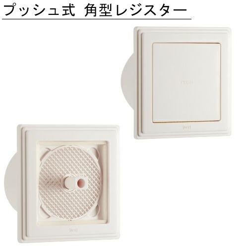 プッシュ式角型レジスター 3段階開閉式 スマートなフォルムで清潔配慮も整ったデザイン パーツも充実