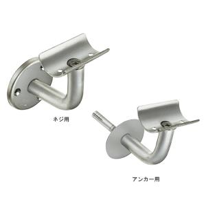 ACE 手すりブラケット 支持金具 フリーハンドDブラケット 木ネジ
